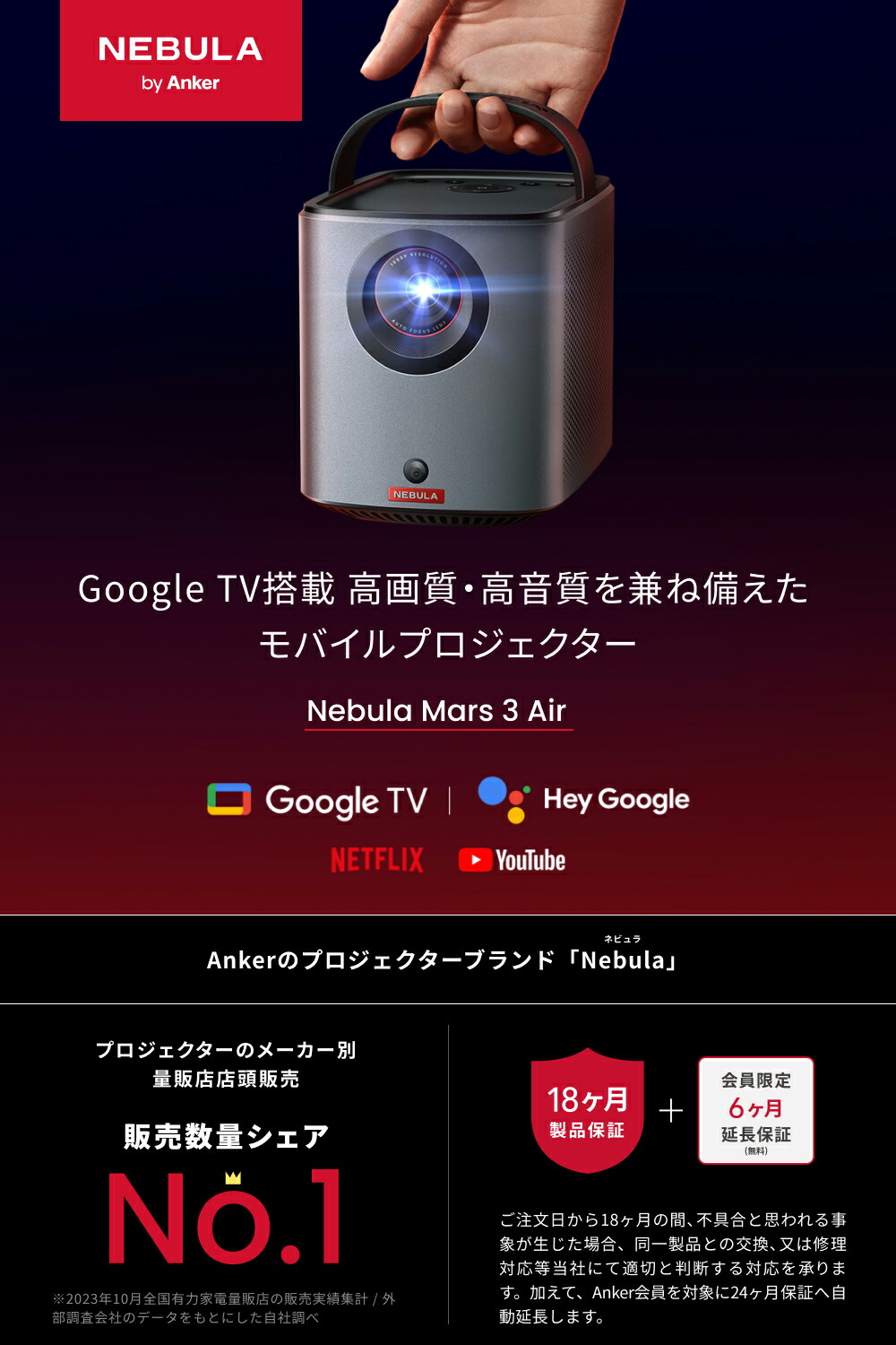 楽天市場】Anker Nebula Mars 3 Air (Google TV搭載 モバイル