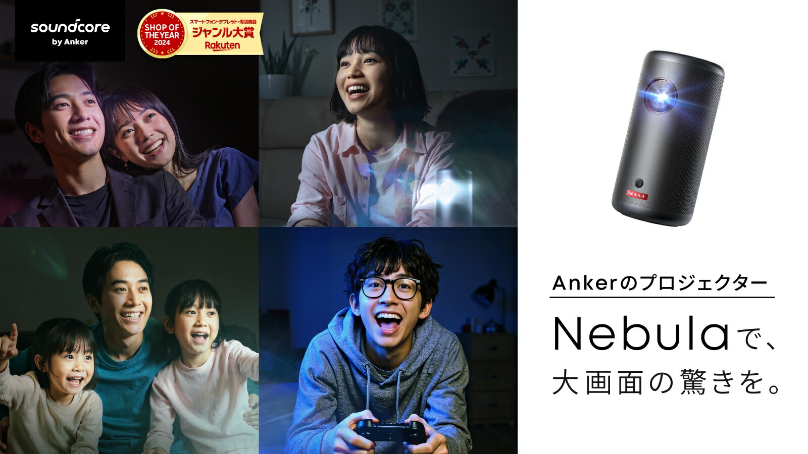 楽天市場 | アンカー・ダイレクト楽天市場店 - Nebula (ネビュラ) 公式