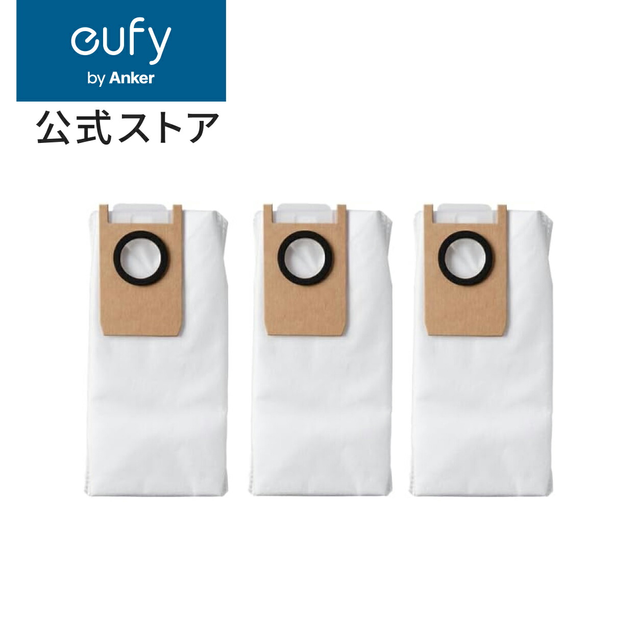 楽天市場】Anker Eufy (ユーフィ) Robot Vacuum Omni S1 Pro 交換用