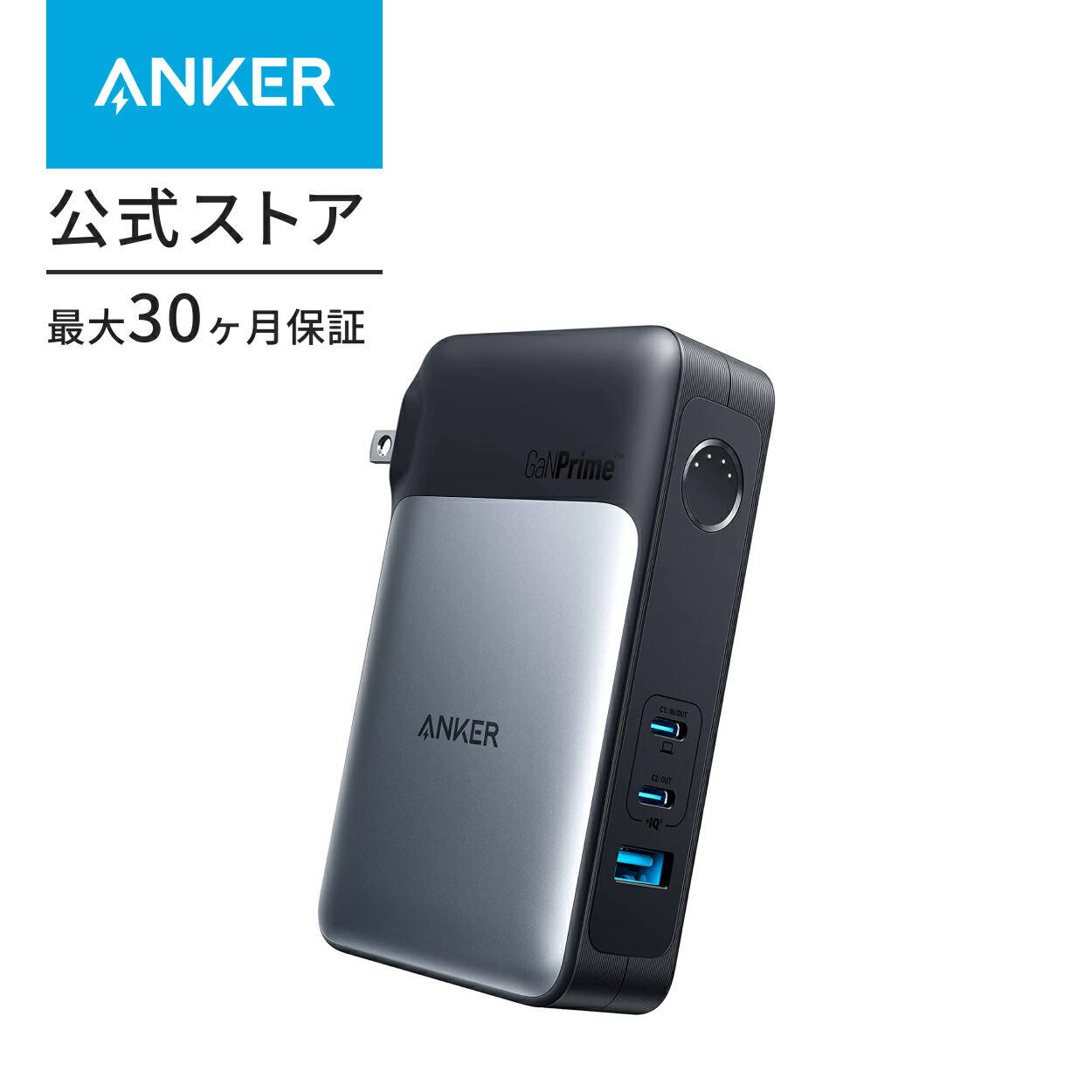楽天市場】Anker 733 Power Bank (GaNPrime PowerCore 65W) (10000mAh