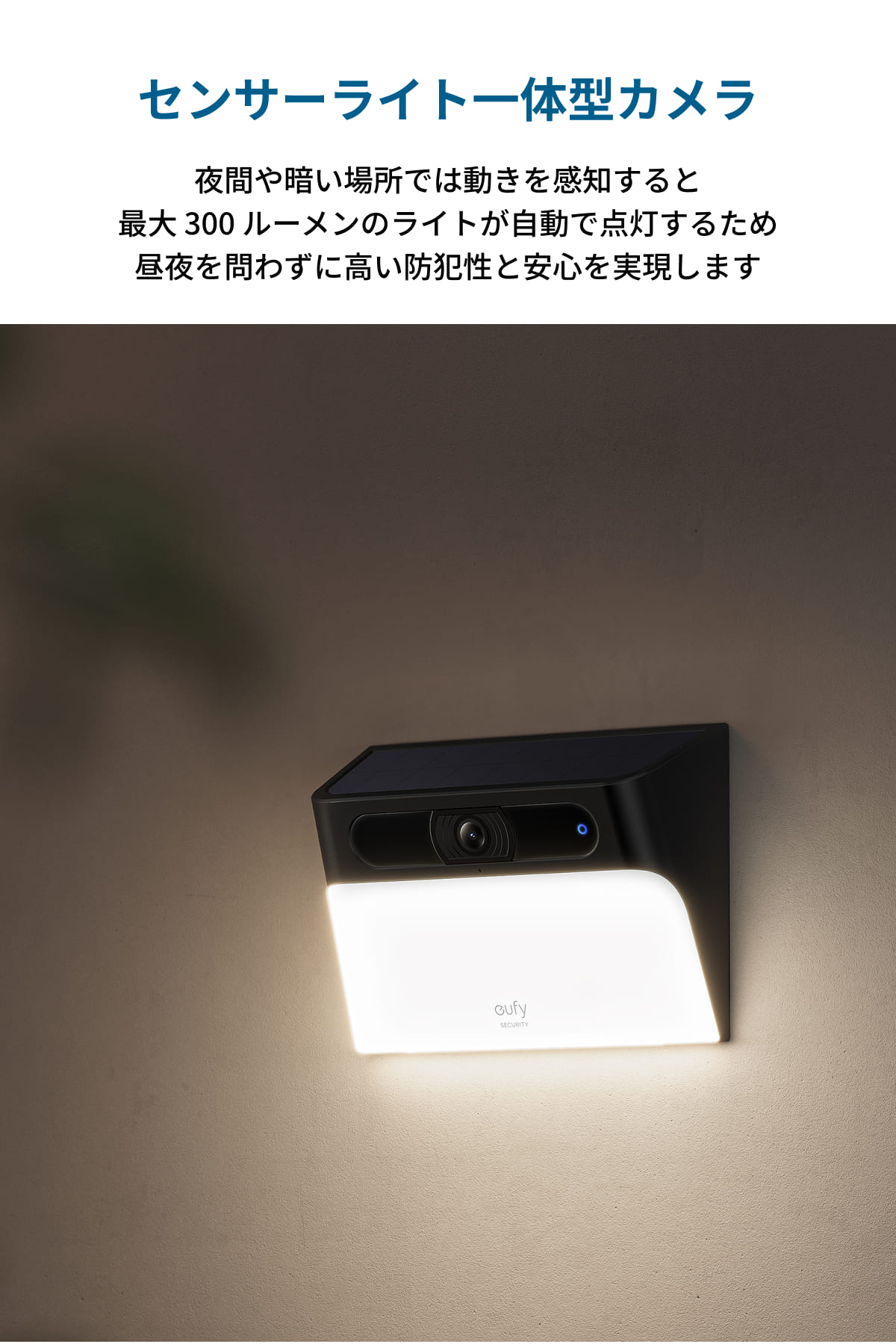 楽天市場】Anker Eufy Solar Wall Light Cam S120 (屋外カメラ