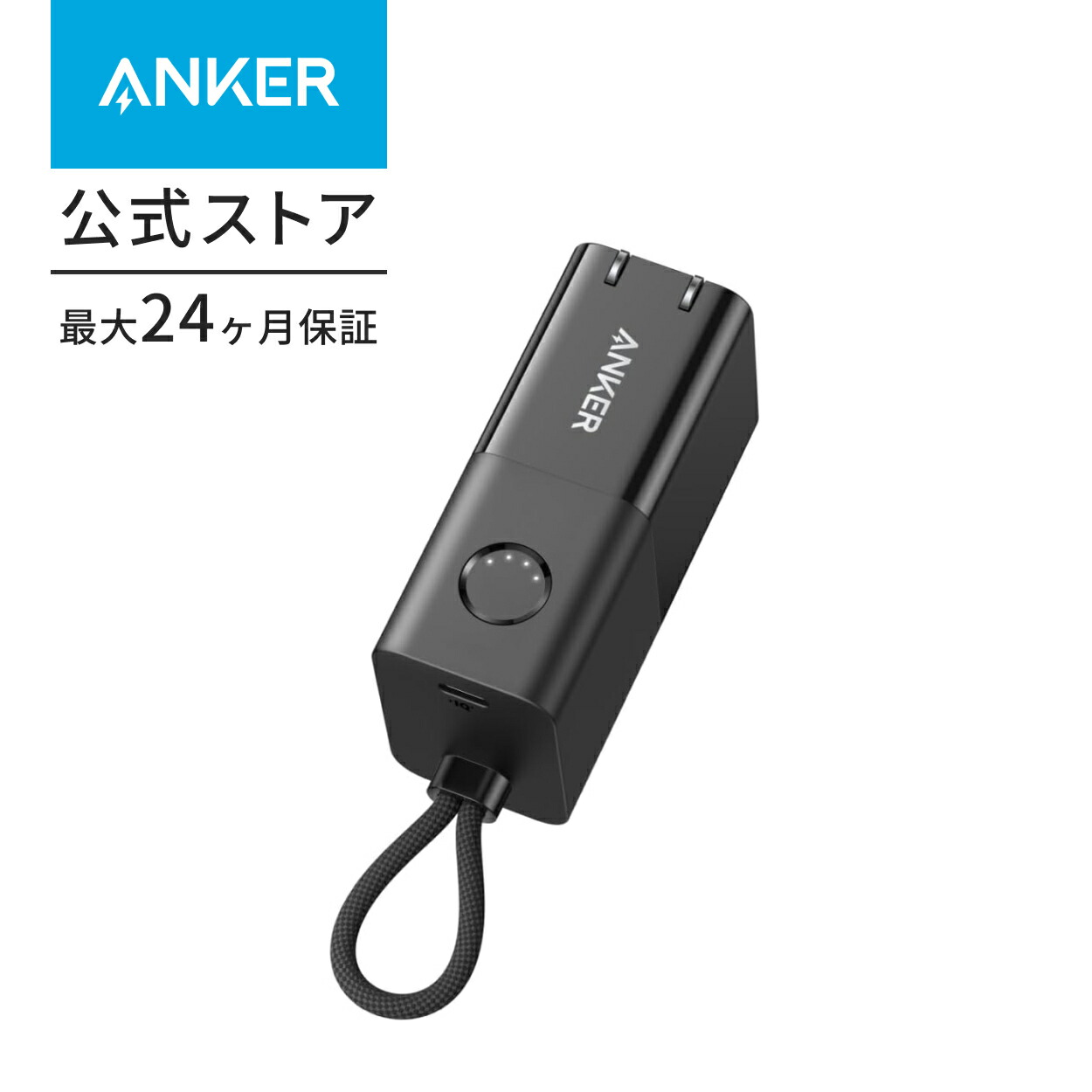 楽天市場】Anker 511 Power Bank (PowerCore Fusion 30W) (モバイル