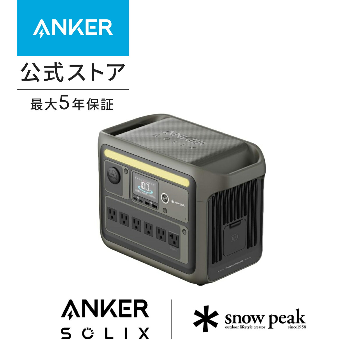 楽天市場】Portable Power Station 1000 ポータブル電源 1056Wh Anker