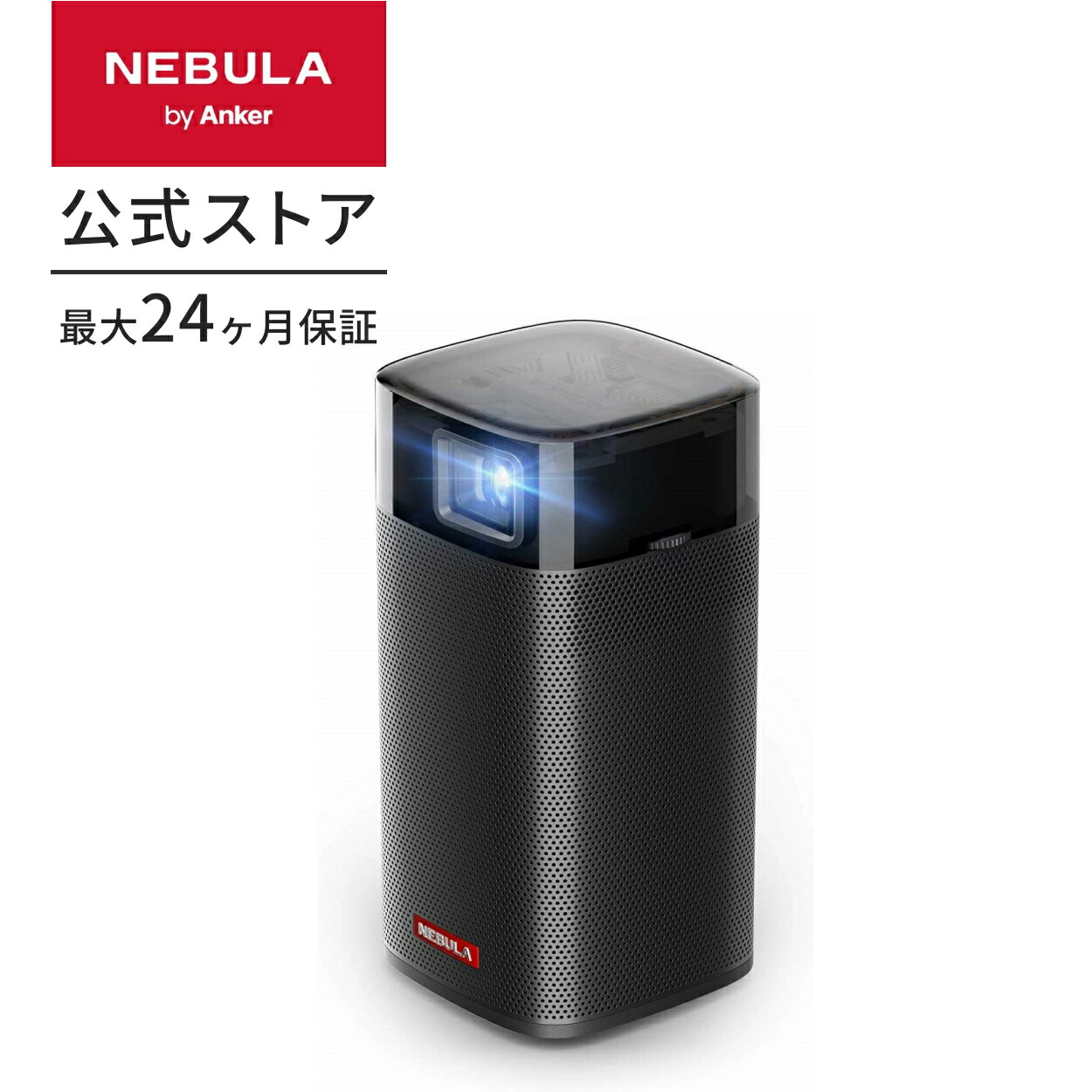 楽天市場】【3/1限定 最大10%OFFクーポン&P10倍】Anker Nebula Apollo