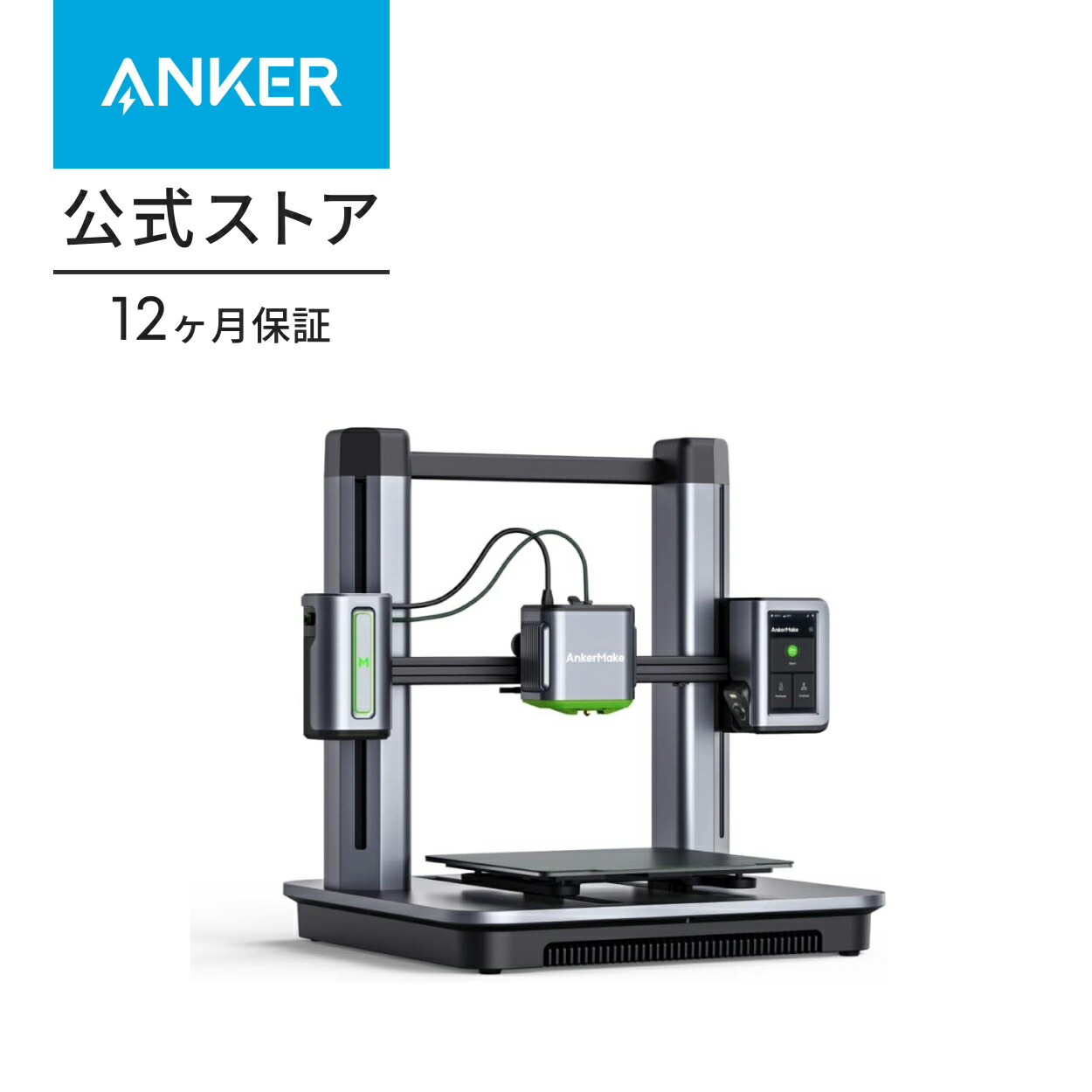 楽天市場】【3/1限定 最大10%OFFクーポン&P10倍】AnkerMake M5 3D