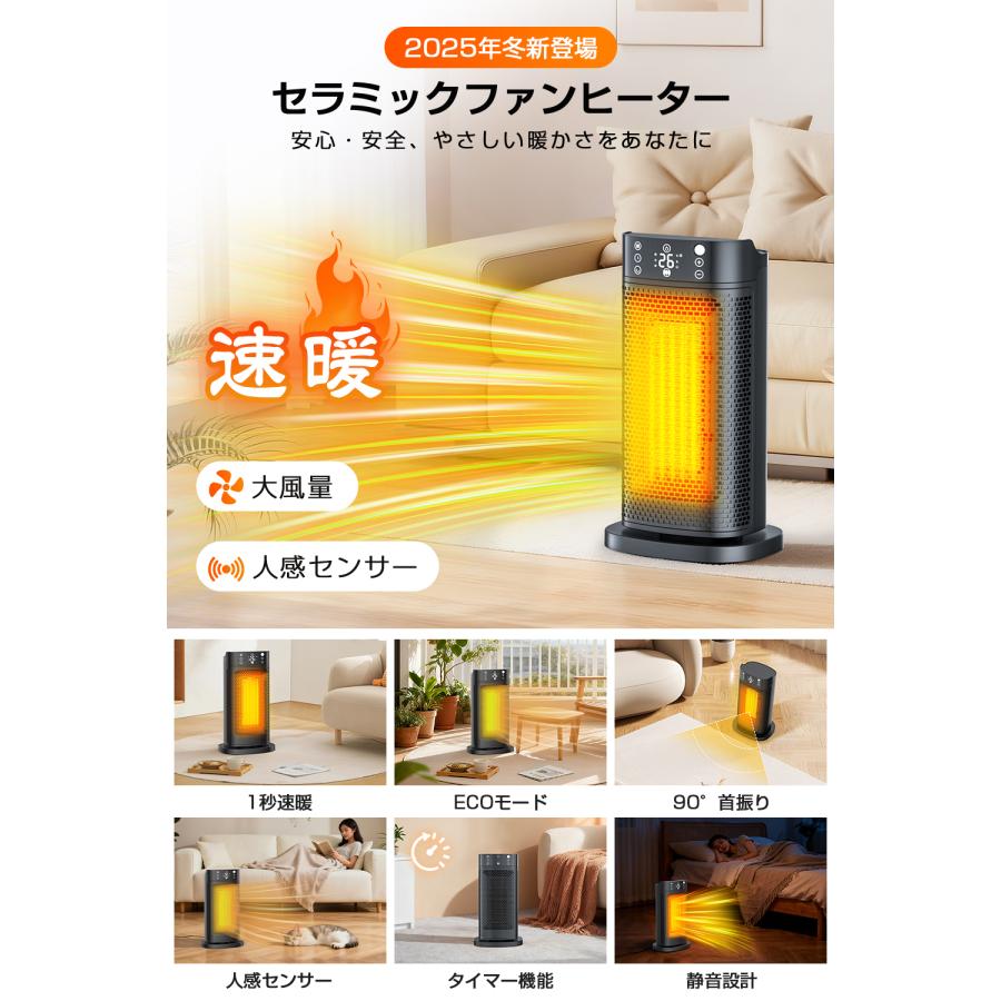 楽天市場】セラミックヒーター 人感センサー 1秒速暖 ファンヒーター