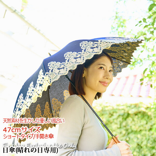 楽天市場】晴れの日専用【レディース日傘 パラソル長傘】ゴシック