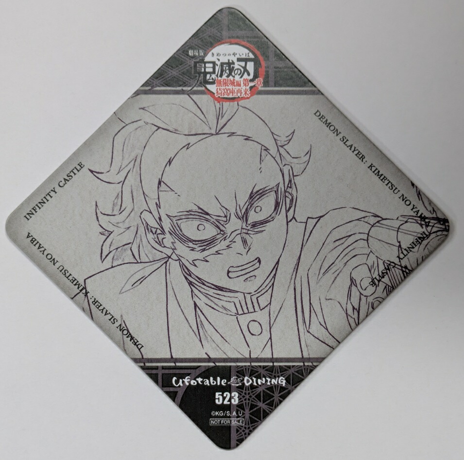 楽天市場】鬼滅の刃 ufotable コースターの通販