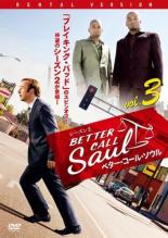 楽天市場】ベター・コール・ソウルの通販