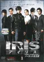 楽天市場】アイリス ノーカット完全版（CD・DVD）の通販