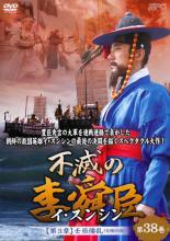 楽天市場】不滅の李舜臣 イ・スンシン 全巻の通販