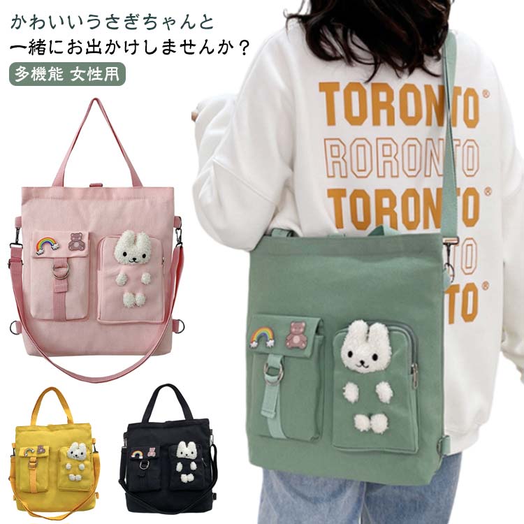 楽天市場】ぬいぐるみ付き トートバッグ 大容量 ショルダーバッグ