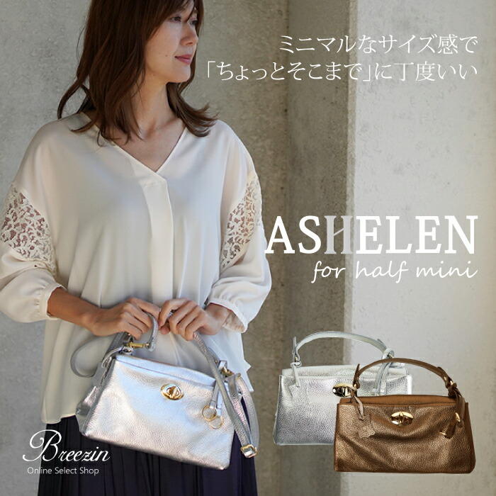 楽天市場】◇ ASHELEN アッシュエレン ハーフミニ │ メタリック