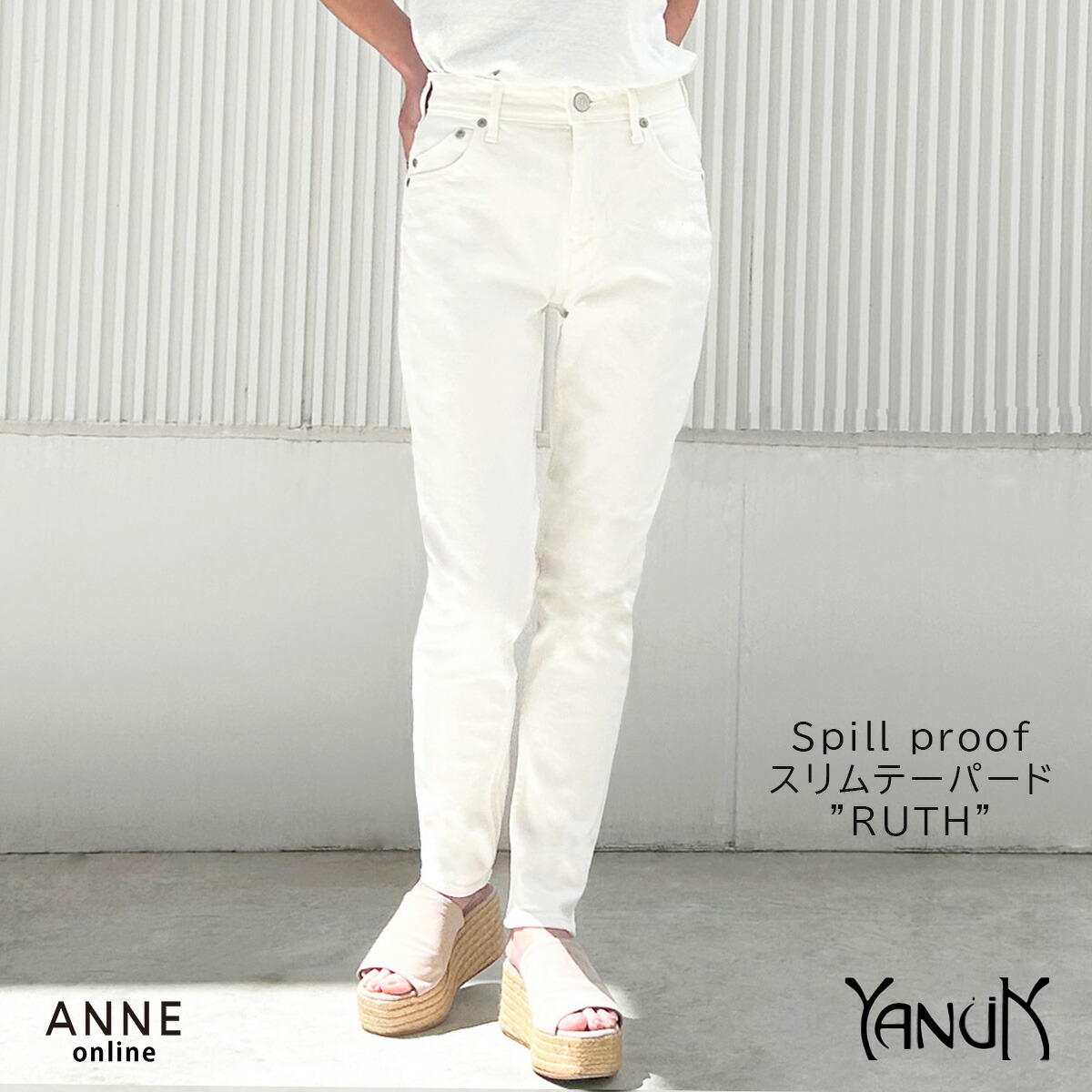楽天市場】◇ YANUK Spill Proof スリムテーパード RUTH │ルース
