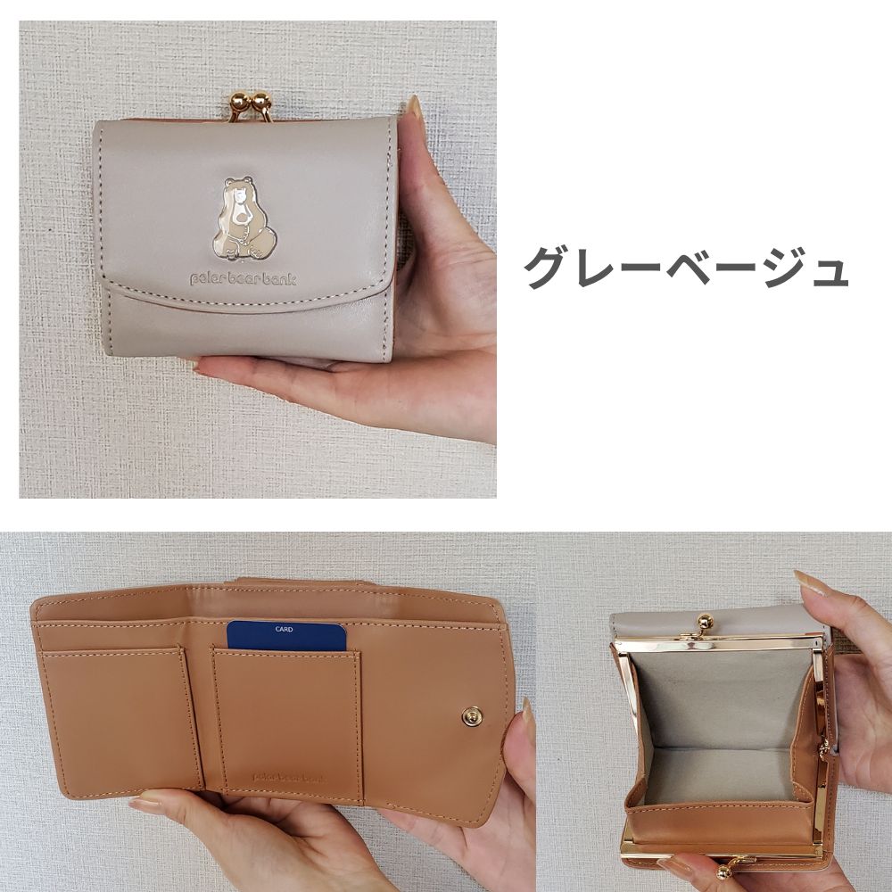 楽天市場】楽天スーパーSALE ポーラーベア がまぐち財布 小銭入れあり