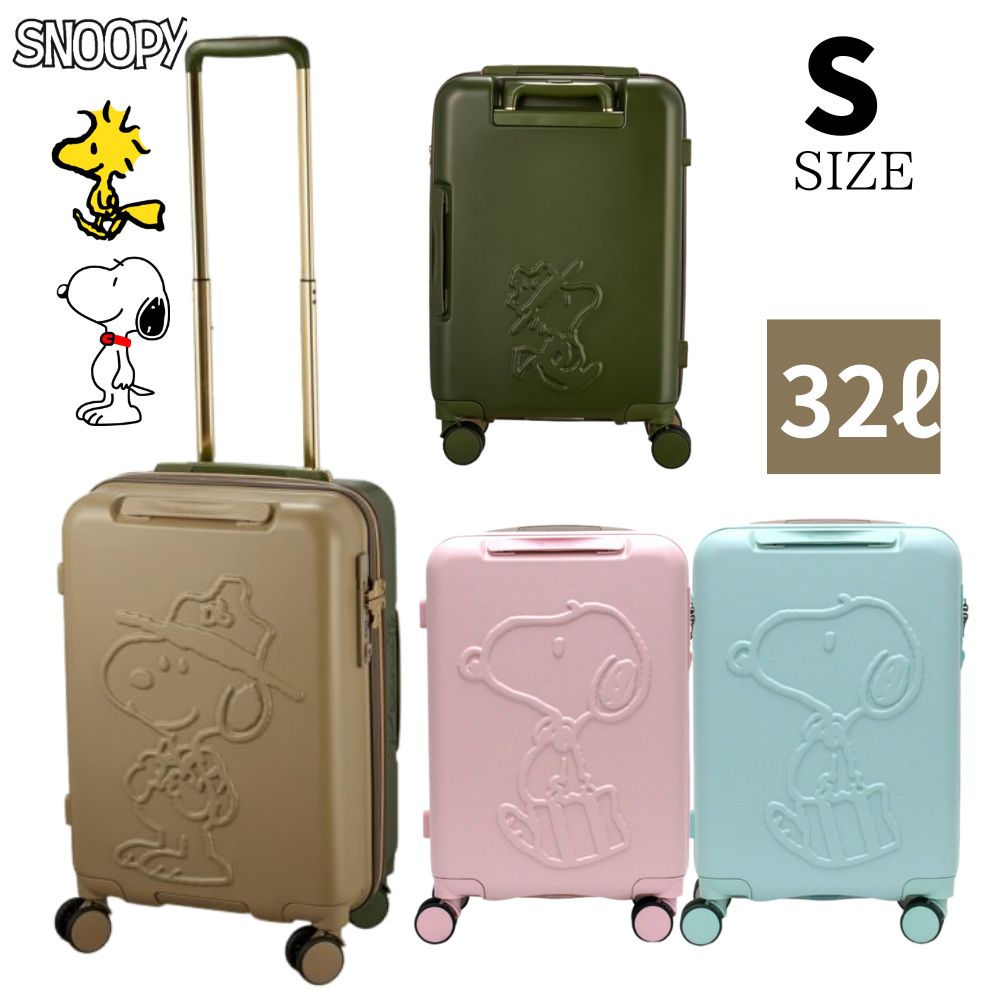 楽天市場】楽天スーパーSALE スヌーピースーツケースSNOOPYキャリー