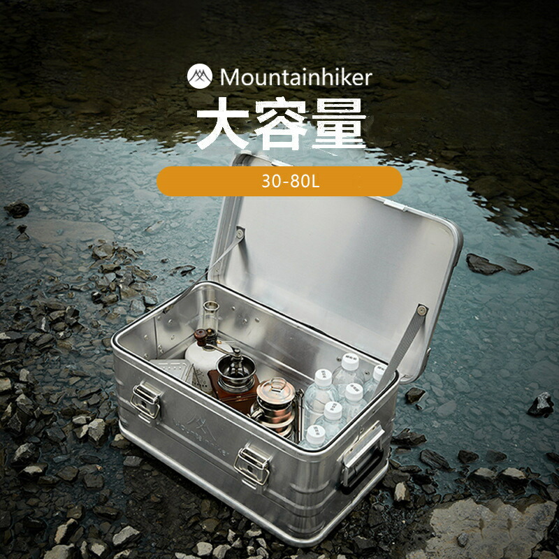 楽天市場】【送料無料】mountainhiker アルミコンテナボックス アルミ