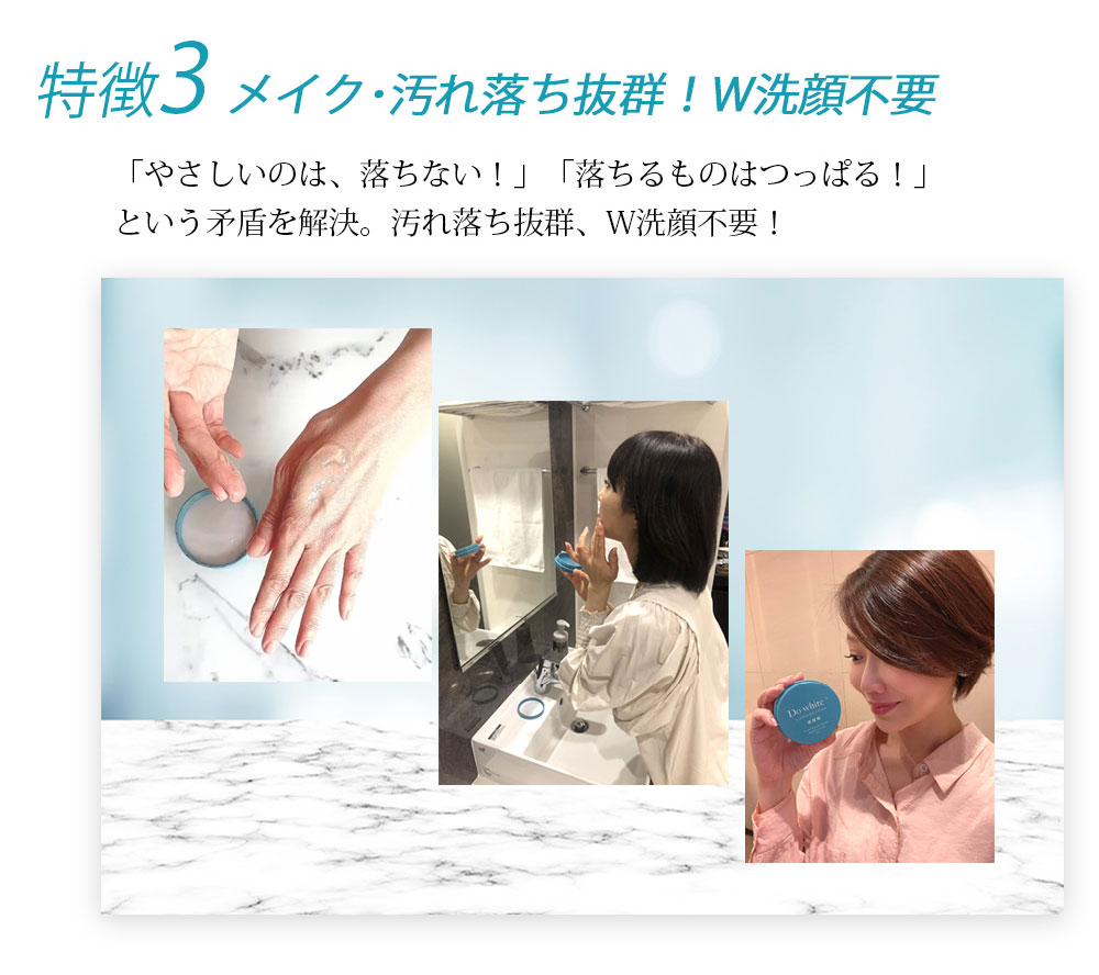 楽天市場】【公式】Do white + ジャータイプ 2個セット クレンジング