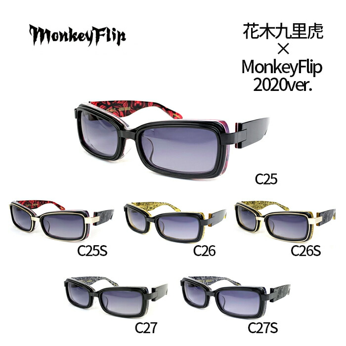 楽天市場】花木九里虎xMonkeyFlip-2020ver. サングラス Monkey Flip