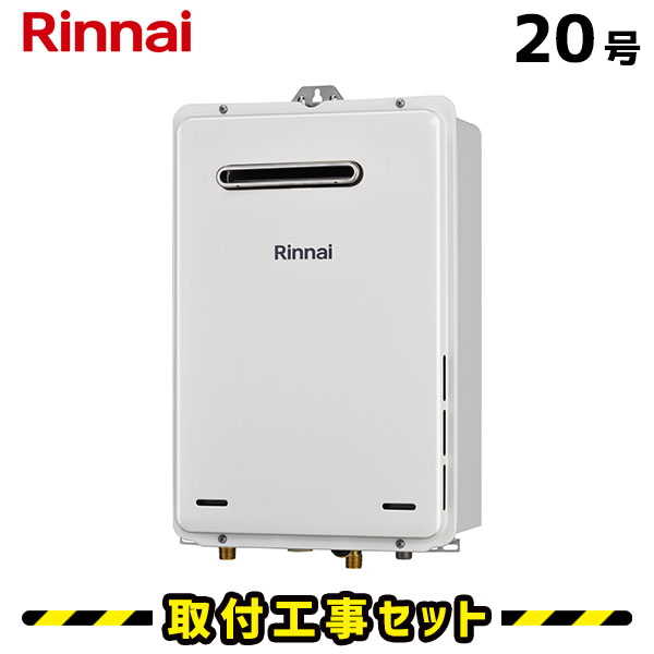 給湯器 20号 ガス給湯器 都市ガス」の人気商品一覧 | 安い商品を通販