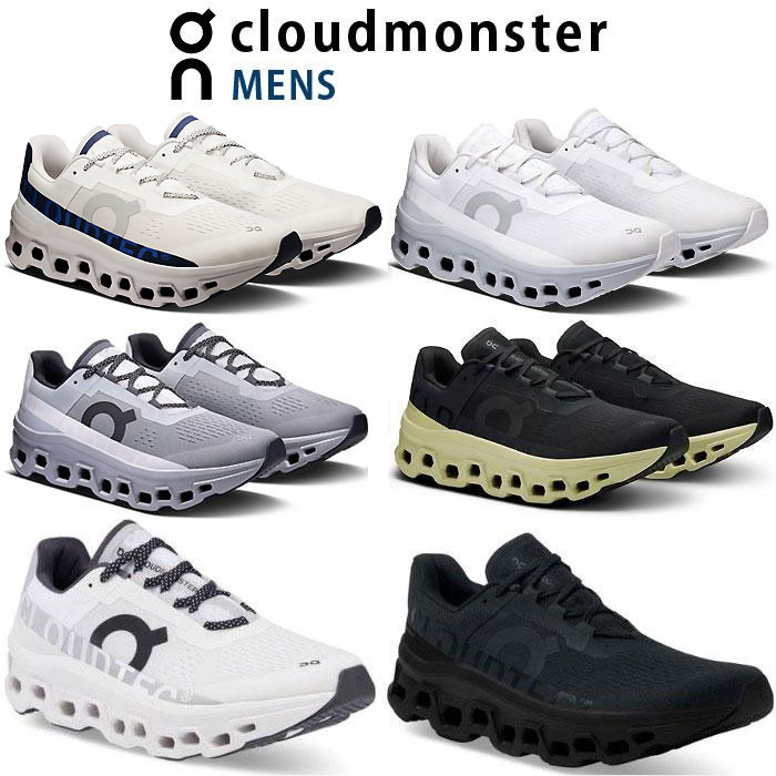 On cloud monster 2」の人気商品一覧 | 安い商品を通販サイトから探す