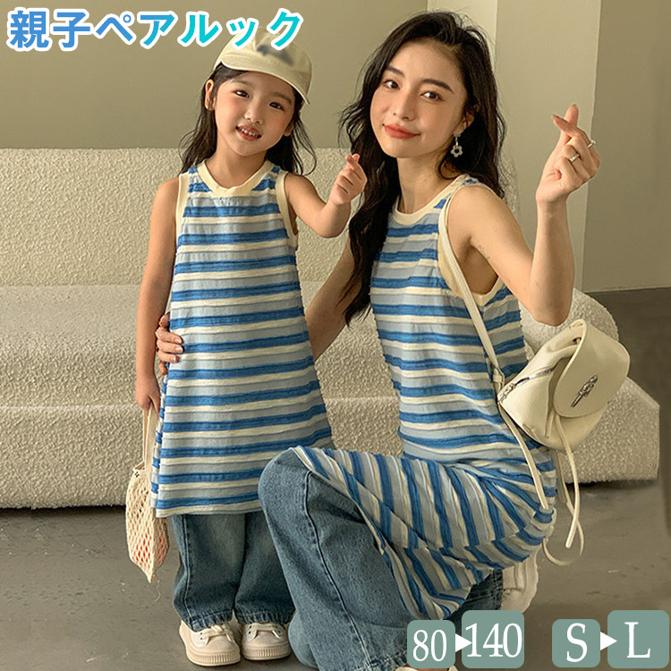 楽天市場】親子コーデ ストライプ柄 ワンピース 2人 レディース 夏服