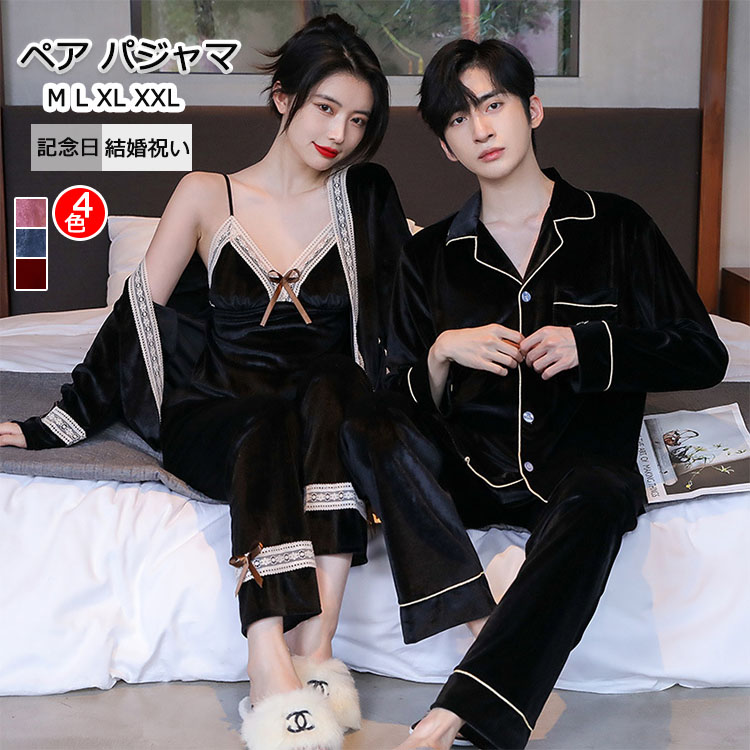 楽天市場】パジャマ ルームウェア メンズ 長袖トップス レディース