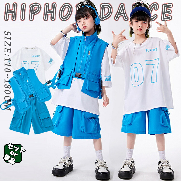 楽天市場】キッズ ダンス衣装 セットアップ 青 ブルー ホワイト 白