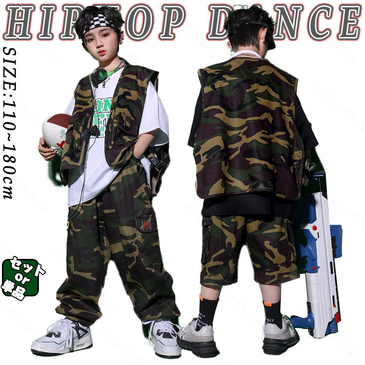 楽天市場】迷彩 セットアップ キッズ ダンス衣装 ヒップホップ 男の子