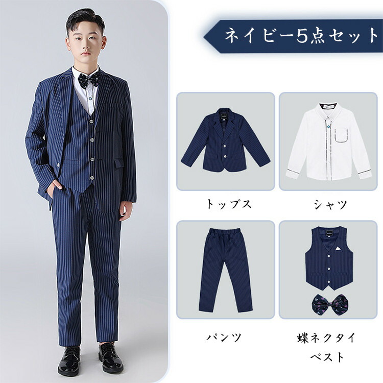 楽天市場】ストライプ スーツ 男の子 b体 ゆったり 卒業式 七五三服装