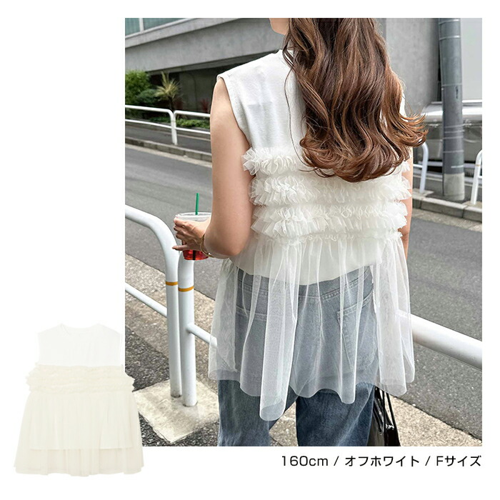 楽天市場】チュール ドッキング ビスチェ風 プリーツ トップス