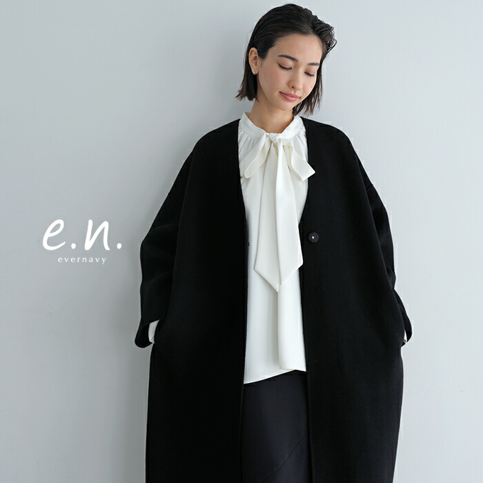 楽天市場】evernavy エバーネイビー ノーカラー リバー コクーン