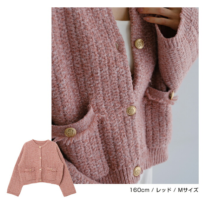 楽天市場】カーディガン ショート丈 ツイード編み 金ボタン 長袖