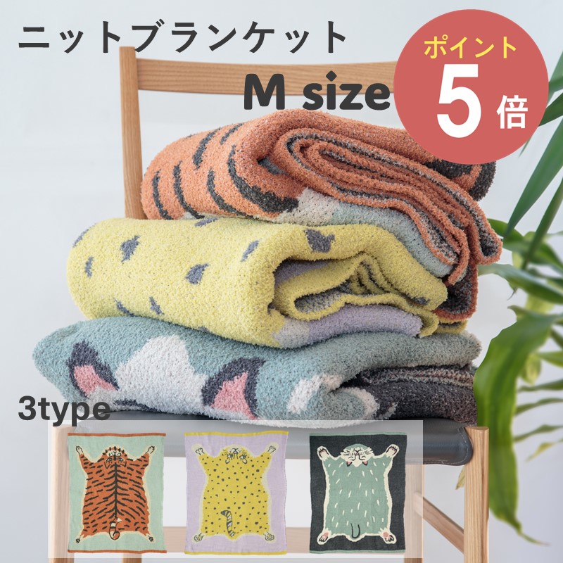 新品】ENDRECHERI × ZOZO NANGA ブランケット 2色セット 新品