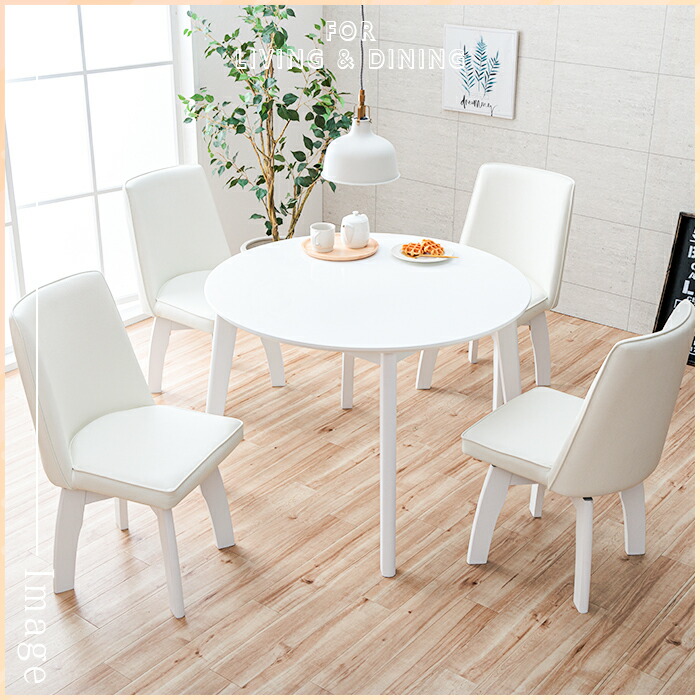 楽天市場】円形 ダイニングテーブルセット ホワイト 5点 4人 白 回転