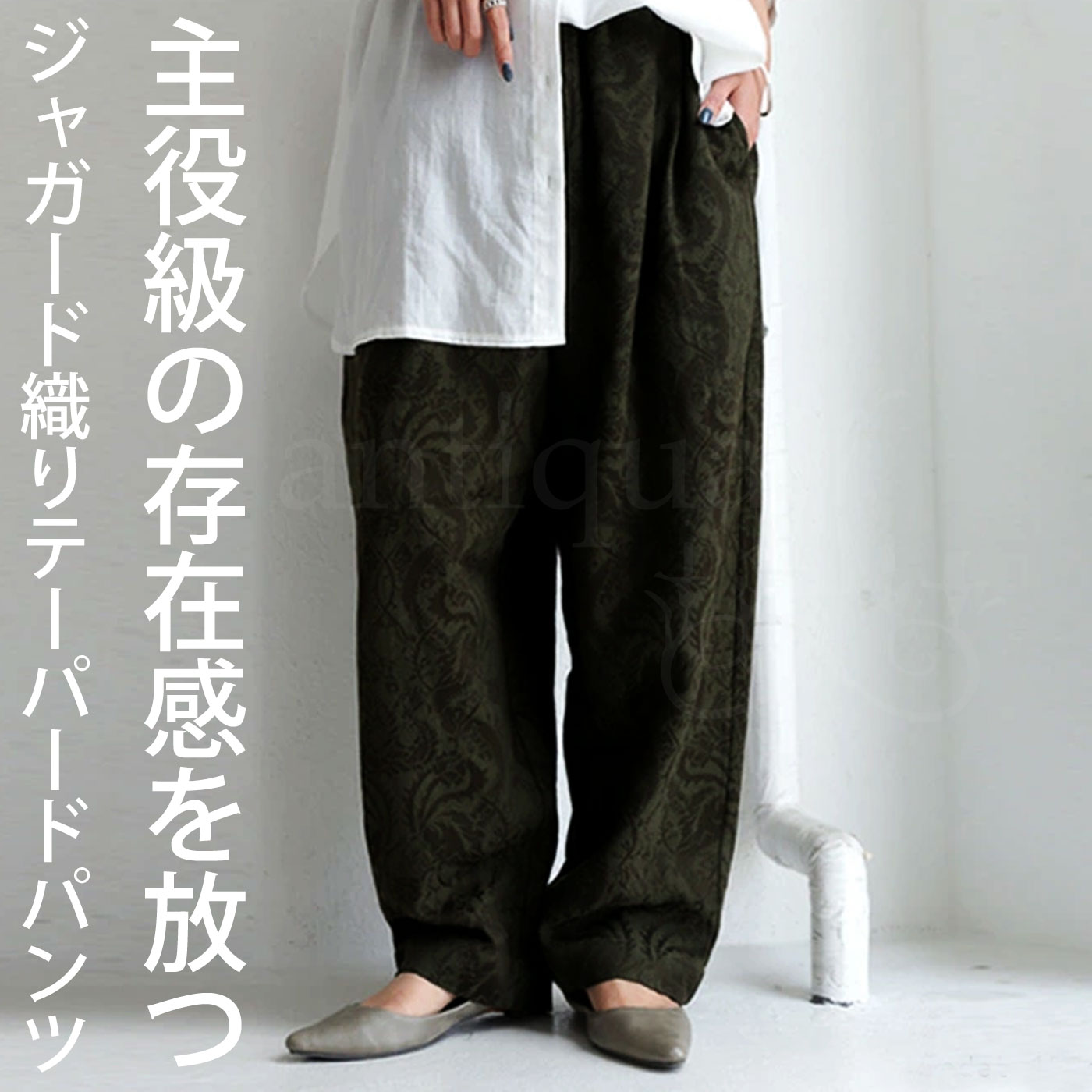 楽天市場】ジャガードパンツ 柄パンツ パンツ レディース ボトムス