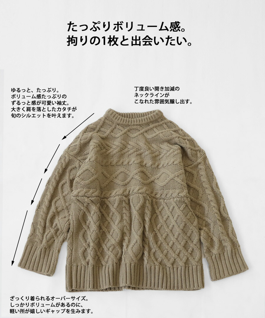 楽天市場】オーバーサイズケーブルニット ケーブルニット 長袖 送料