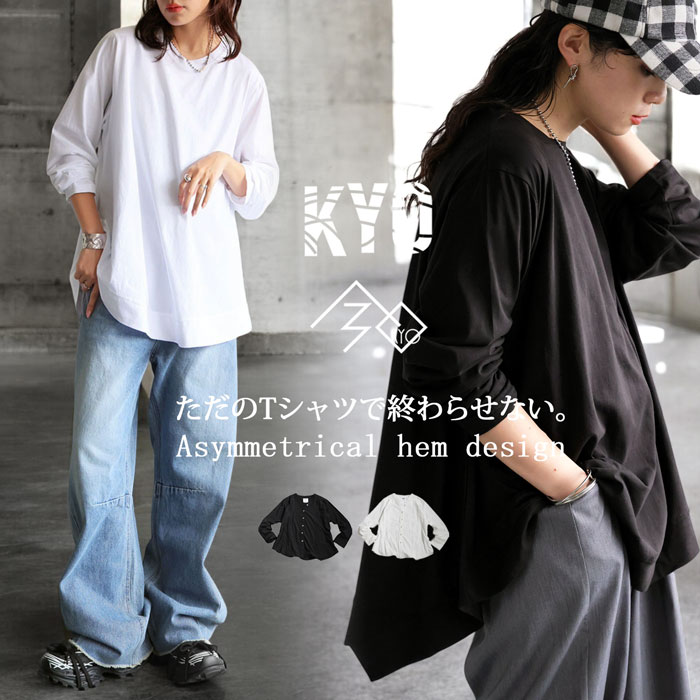 楽天市場】アシンメトリーロンT レディース トップス 長袖 送料無料