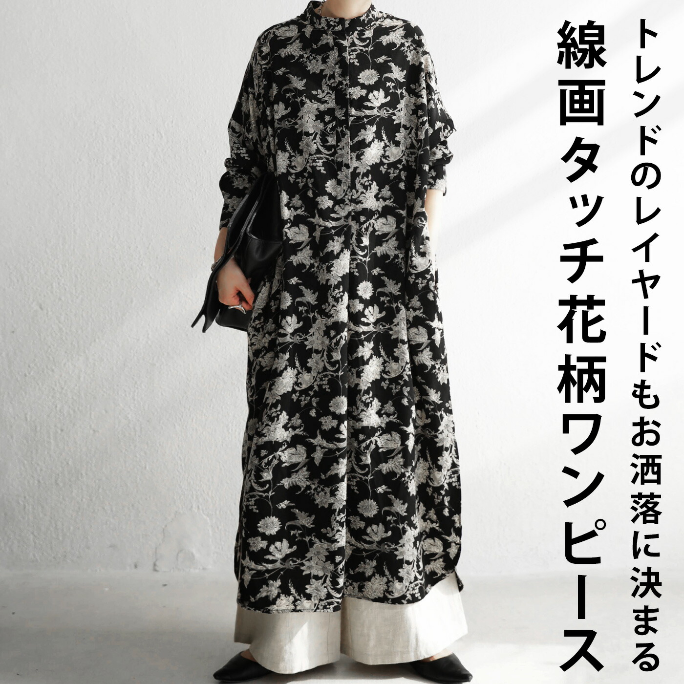 楽天市場】線画タッチ 花柄ワンピース ワンピース レディース 送料無料