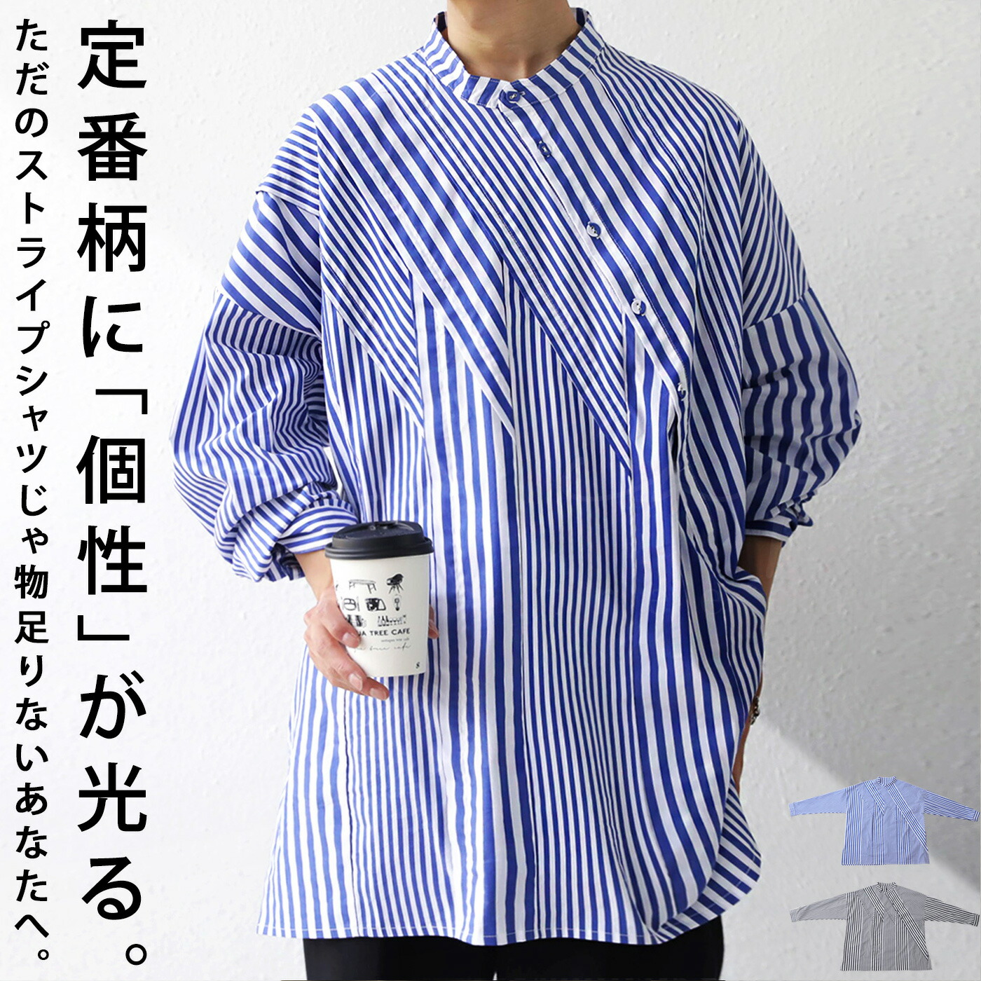 楽天市場】ストライプ柄 切替えプルオーバー シャツ メンズ 送料無料