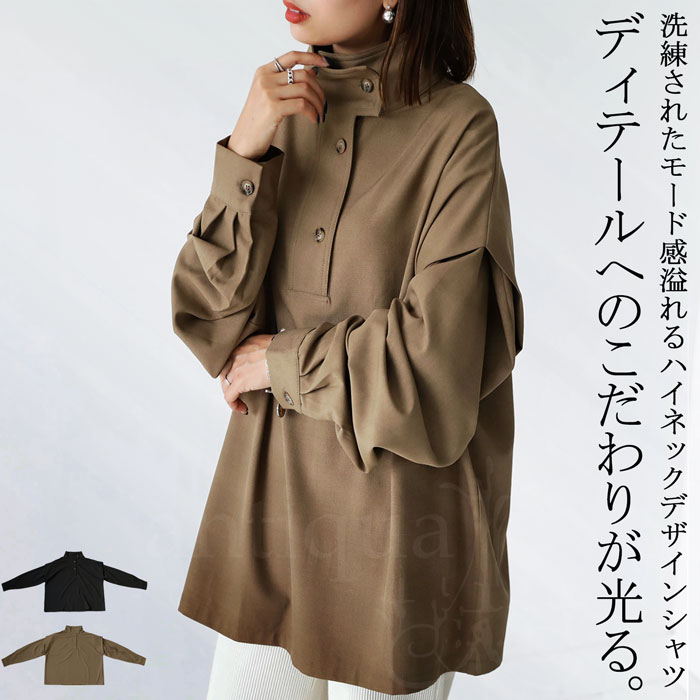 楽天市場】ハイネックプルオーバー シャツ レディース トップス 送料