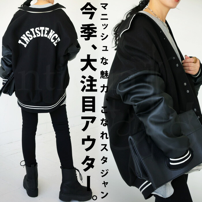 楽天市場】スタジャン レディース アウター スタジアムジャンパー 送料