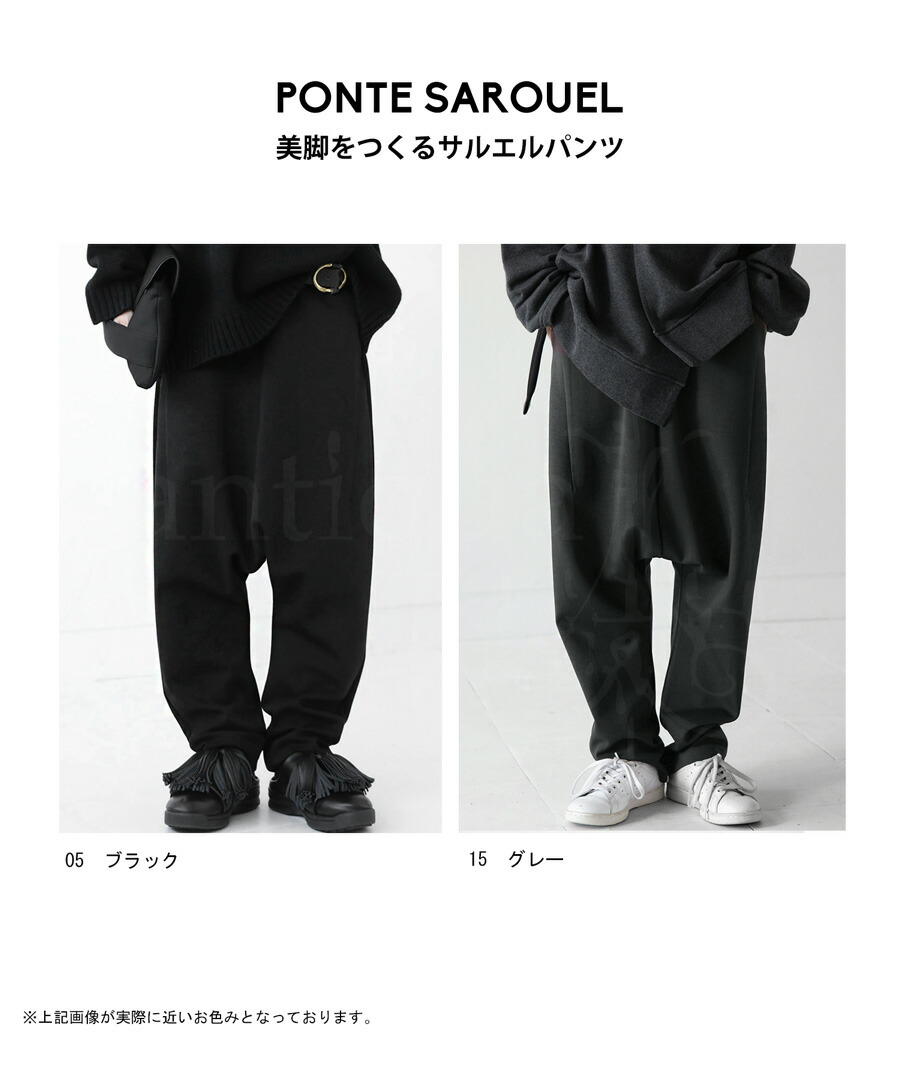 楽天市場】ポンチサルエルパンツ バレルレッグ パンツ レディース 送料