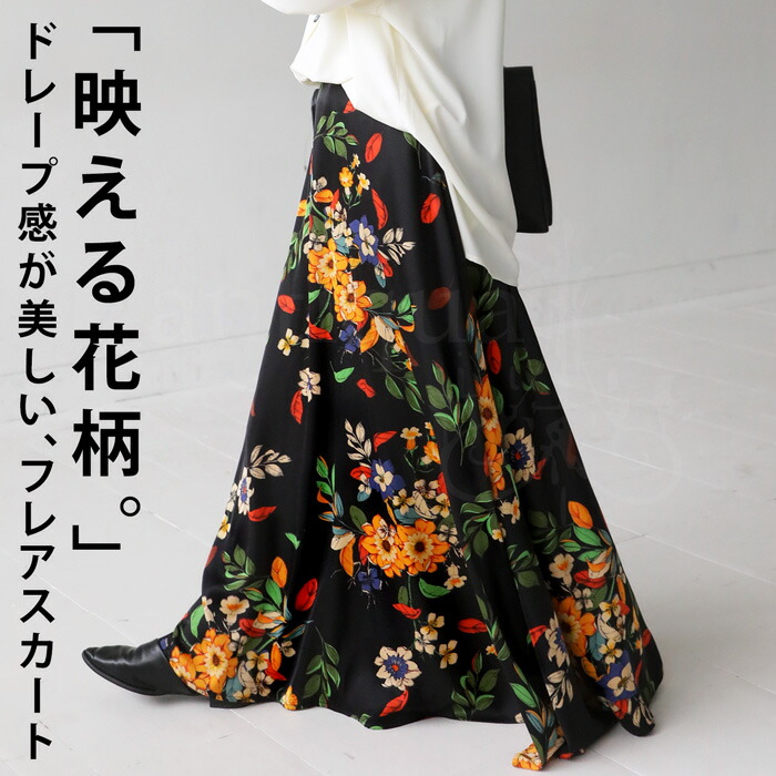 楽天市場】花柄フレアスカート スカート レディース ボトムス 送料無料