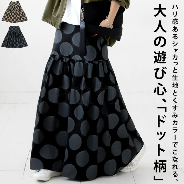 楽天市場】ドット柄 フレアスカート スカート レディース 送料無料