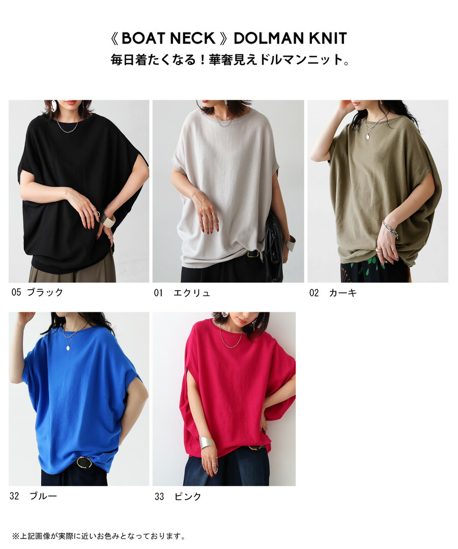 楽天市場】再入荷予定有!ドルマンニット ニット レディース トップス