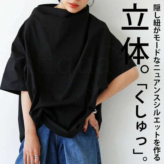 楽天市場】変形 ボトルネックトップス レディース トップス 半袖 送料