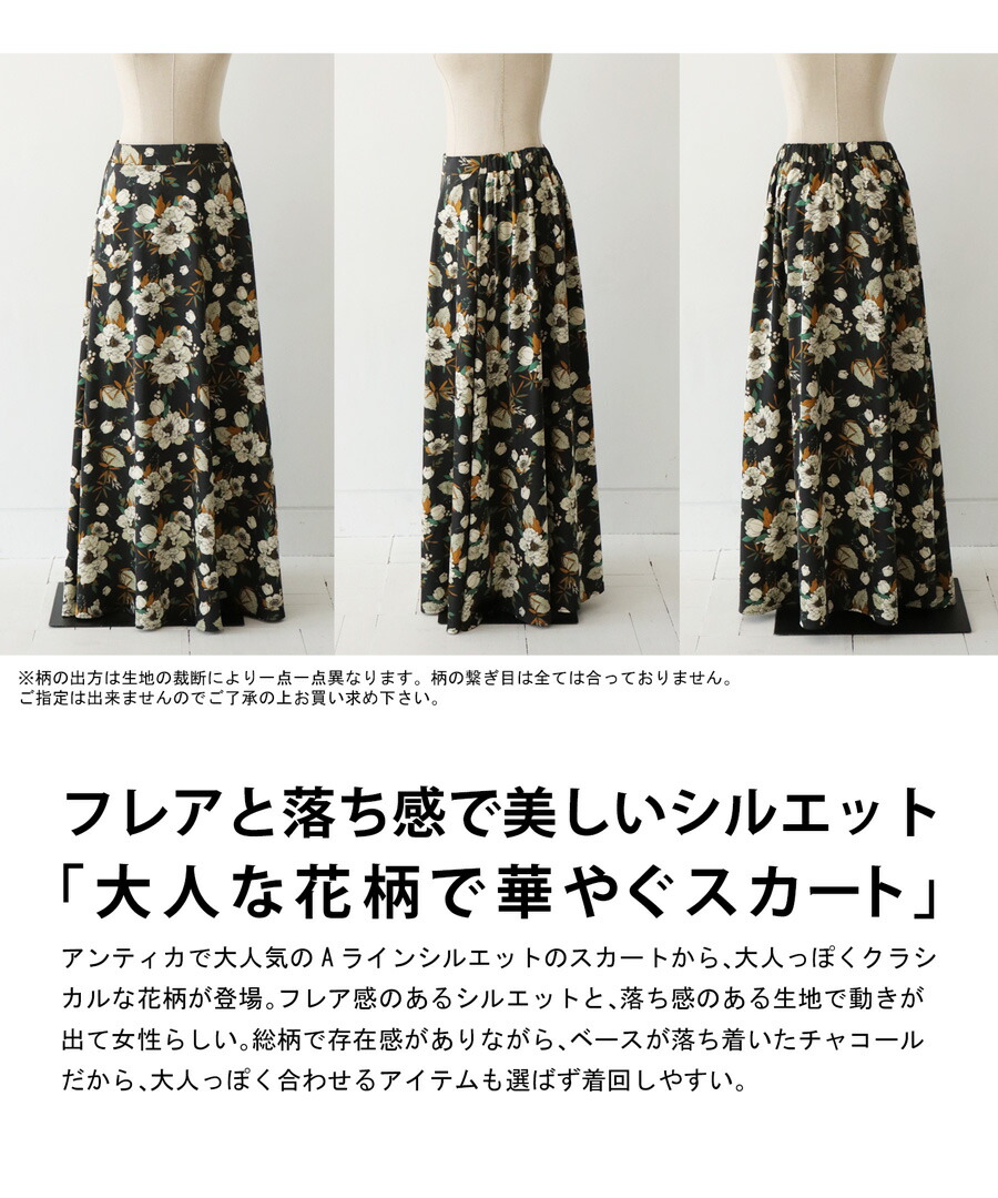 楽天市場】花柄 ロングスカート スカート レディース ロング 送料無料
