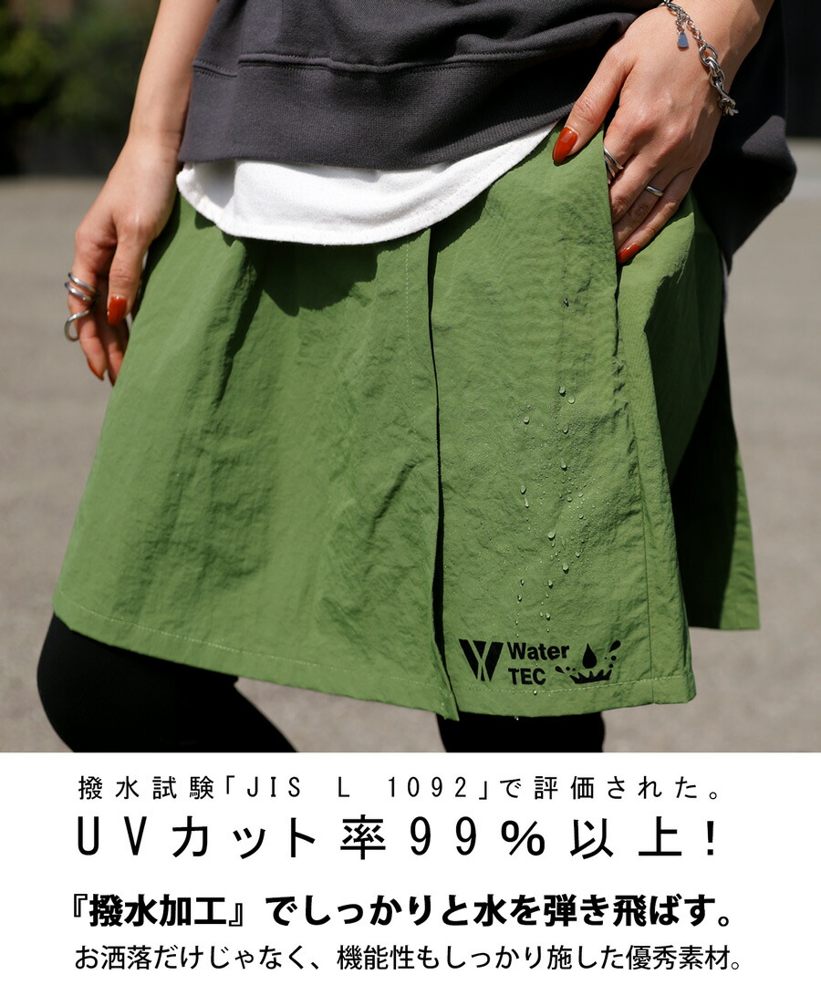 楽天市場】水陸両用 スカートパンツ レディース 撥水 スコート 送料
