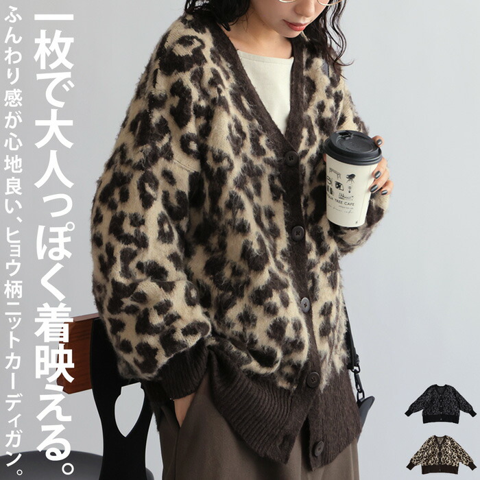 楽天市場】カーディガン レディース トップス ニット 長袖 送料無料